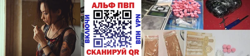 наркота  Устюжна  Альфа ПВП кристаллы 
