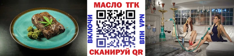 Еда ТГК конопля  Устюжна 