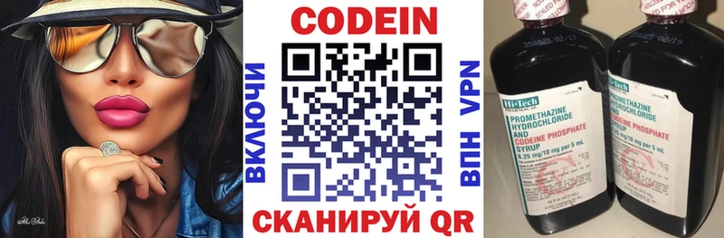 Кодеиновый сироп Lean напиток Lean (лин)  Устюжна 