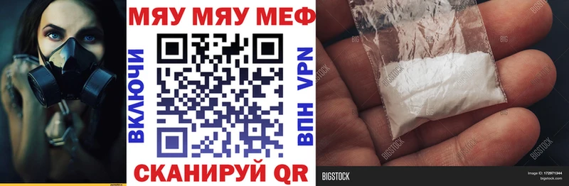 МЯУ-МЯУ мука  mega сайт  Устюжна 