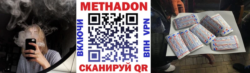 где найти наркотики  Устюжна  МЕТАДОН VHQ 